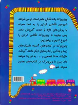 زنگ نقاشی جلد ششم